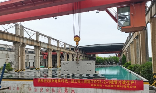 【一线投影】杭州地铁四期首环掘进用盾构管片试生产成功！